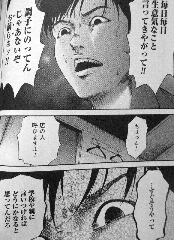 クラスにいじめはありません 第1巻 いじめ 確かにあったそれを 消し去ろうとする者達 3階の者だ クラスにいじめはありません 第1巻 いじめ 確かにあったそれを 消し去ろうとする者達 3階の者だ