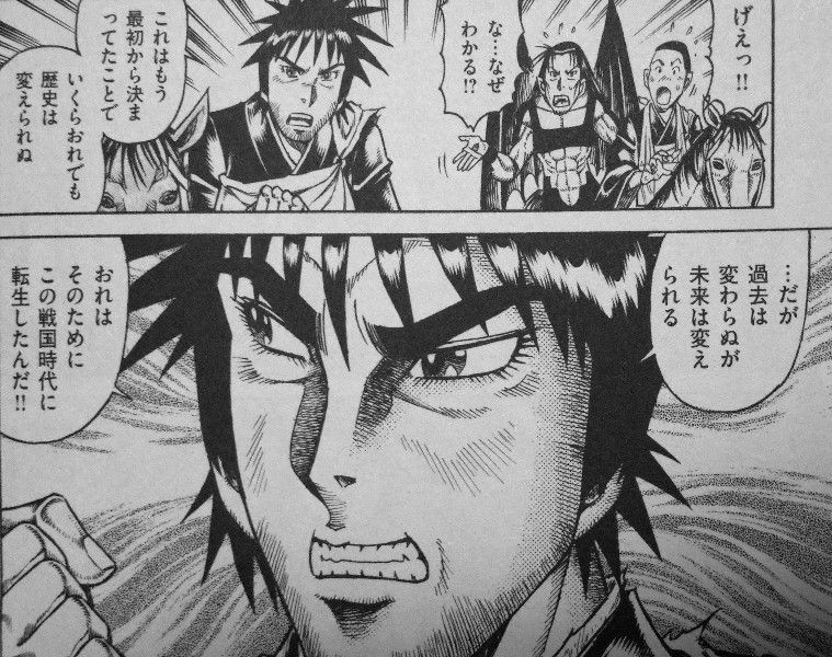 孔雀王 戦国転生 第5巻 過去は変えられない しかし 未来は変えられる 3階の者だ 孔雀王 戦国転生 第5巻 過去は変えられない しかし 未来は変えられる 3階の者だ
