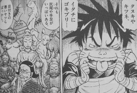 孔雀王ライジング 第1巻 孔雀の少年時代 裏高野での修行の日々が ここから始まる 3階の者だ 孔雀王ライジング 第1巻 孔雀の少年時代 裏高野での修行の日々が ここから始まる 3階の者だ