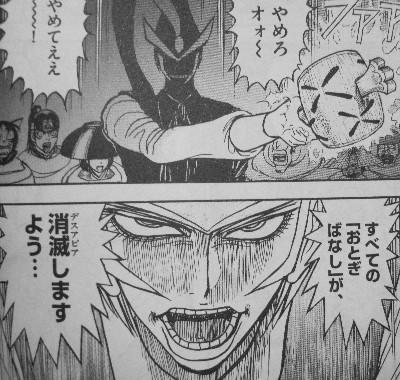 月光条例 第19巻 月光の前に現われた敵はそんごくう 決着は間近 3階の者だ