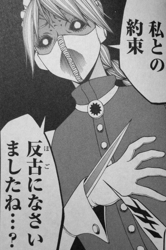 サエイズム 第8巻 思わぬ協力者の登場 美沙緒の胸中に沸き上がる思いとは 3階の者だ