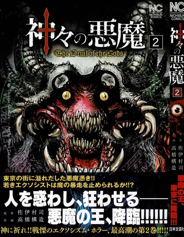 佐伊村司 3階の者だ