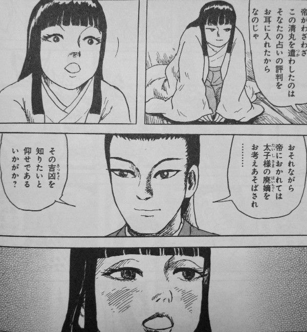 瓜子姫の夜 シンデレラの朝 諸星先生の描く 和華蘭 名作モチーフの短編 5編収録 3階の者だ
