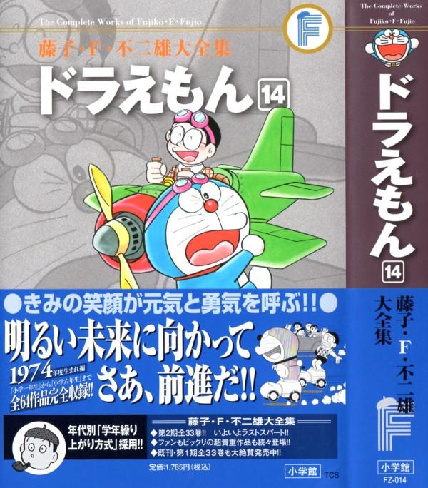 藤子 F 不二雄 3階の者だ