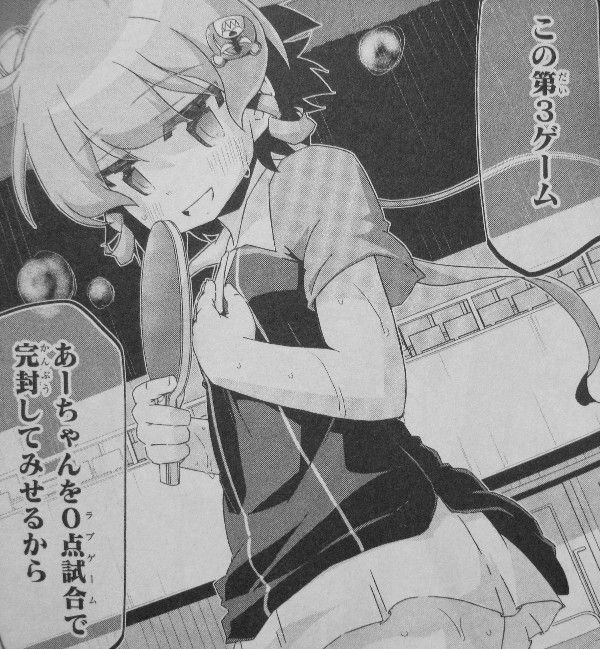 灼熱の卓球娘 第6巻 真の力を見せつける紅真深 あがり 屈辱の惨敗 3階の者だ 灼熱の卓球娘 第6巻 真の力を見せつける紅真深 あがり 屈辱の惨敗 3階の者だ