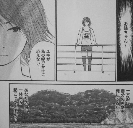 最果てのサイクロプス 第1巻 一堂に集められる超能力者 野望は動き始める 3階の者だ