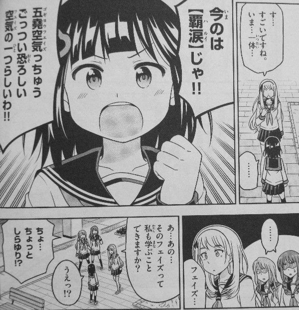 すうの空気攻略 第2巻 ふぇいぶに迫る 学校最上位女子 その目的は 3階の者だ すうの空気攻略 第2巻 ふぇいぶに迫る 学校最上位女子 その目的は 3階の者だ