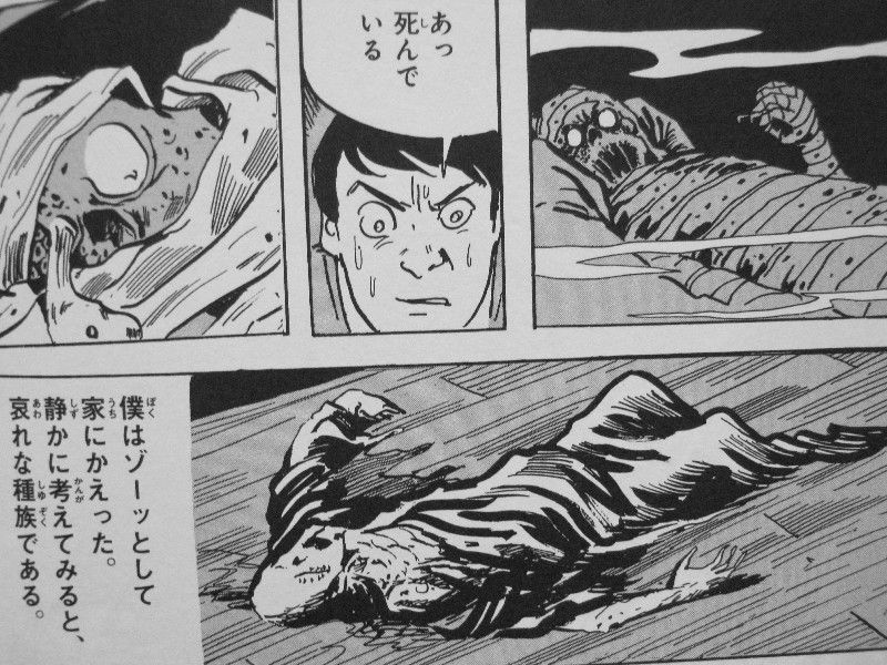 水木しげる漫画大全集 ガロ 版 鬼太郎夜話 上 鬼太郎の原点を 水木先生自身がリメイク 3階の者だ 水木しげる漫画大全集 ガロ 版 鬼太郎夜話 上 鬼太郎の原点を 水木先生自身がリメイク 3階の者だ