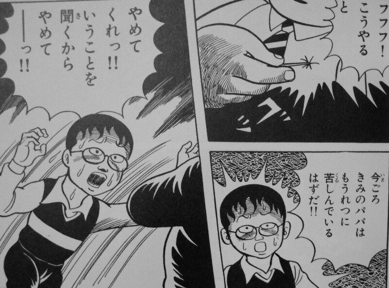伝説の最終回 昭和編 チャンピオン黄金期を作り上げた名作たち その最終回が集結 3階の者だ