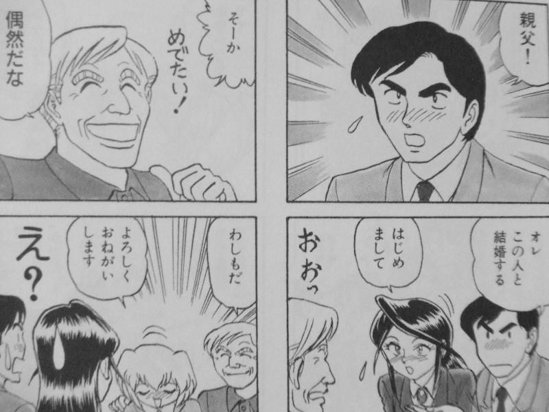 よめヨメかなたさん 第1巻 同姓同名の 年上の嫁 と 年下の姑 珍関係のコミカル日常4コマ 3階の者だ