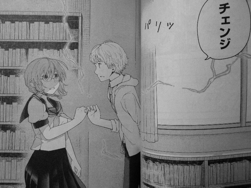 ヒナちゃんチェンジ 第1巻 秘密の魔法で叶う思い 秘密の魔法で刻まれる傷 3階の者だ