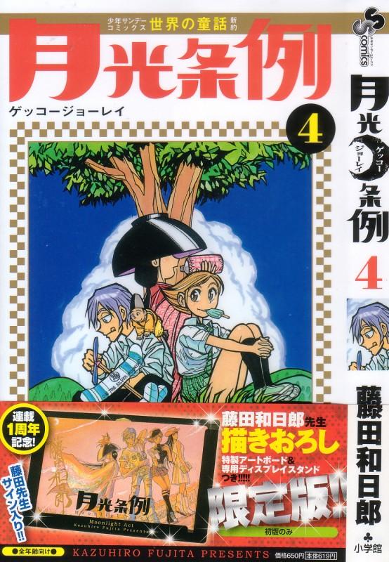 2009年03月 3階の者だ