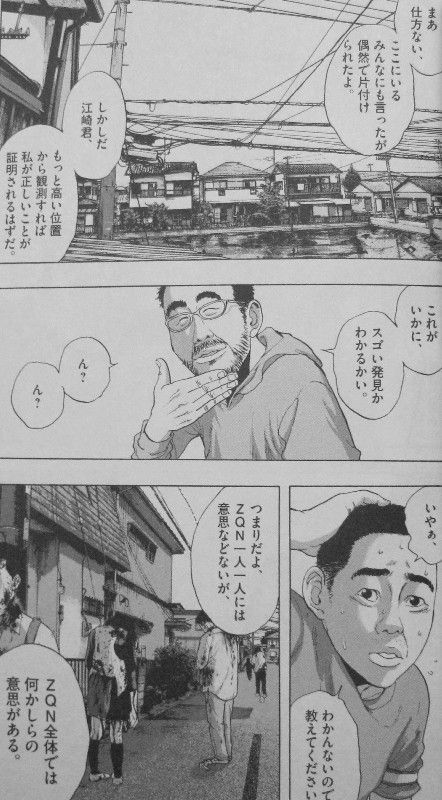 アイアムアヒーロー 第11巻 来栖たちの基地に辿り着いた江崎 そこは安息の地か それとも 3階の者だ アイアムアヒーロー 第11巻 来栖たちの基地に辿り着いた江崎 そこは安息の地か それとも 3階の者だ