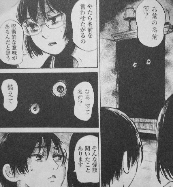死人の声をきくがよい 第7巻 魔を呼ぶ本の恐怖 岸田 絶体絶命 3階の者だ
