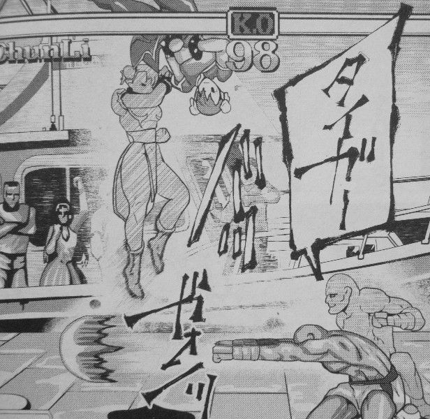 ウメハラ Fighting Gamers 第5巻 無頼漢 オゴウ 衆目を感嘆させたその技術とは 3階の者だ