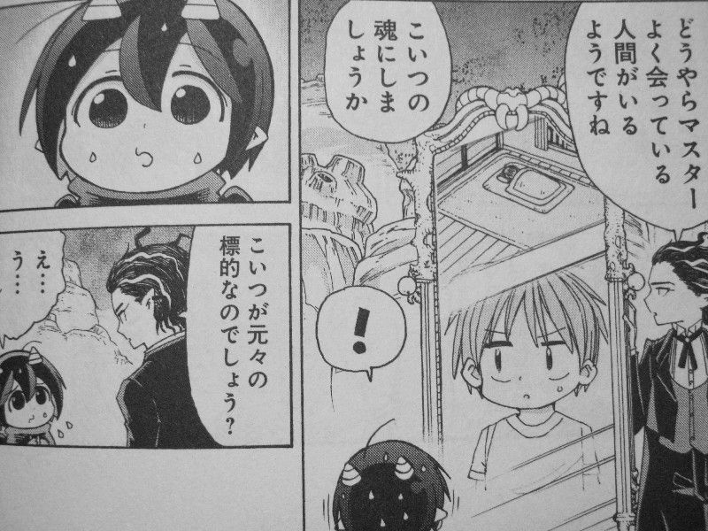 悪魔のメムメムちゃん 第3巻 願いを叶える魔人のくれた 魂ゲットのチャンス そこで迫られる選択の時 3階の者だ 悪魔のメムメムちゃん 第3巻 願いを叶える魔人のくれた 魂ゲットのチャンス そこで迫られる選択の時 3階の者だ