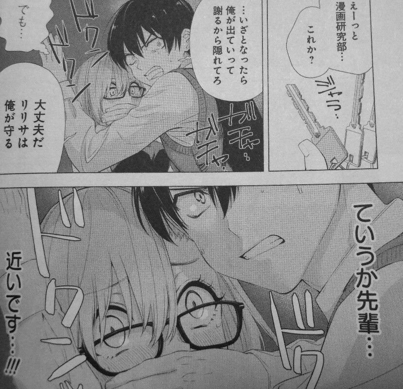 2.5次元の誘惑 リリサ 全巻 ほぼ初版