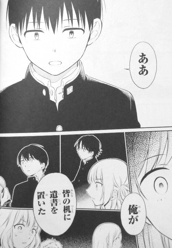 遺書 公開 第8巻 衝撃の真実 さらに明かされる過去と 新たなる謎 3階の者だ