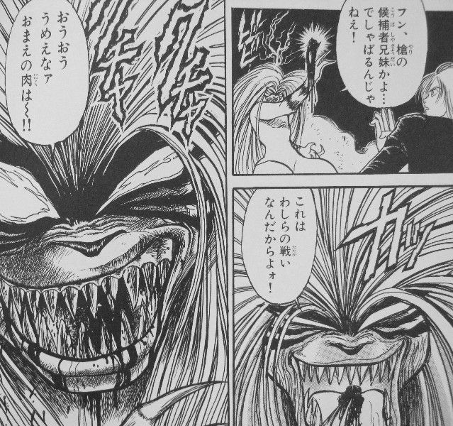 うしおととら 完全版 第10巻 己の無力さを知り 喪心し 再び立ち上がれ うしお 3階の者だ うしおととら 完全版 第10巻 己の無力さを知り 喪心し 再び立ち上がれ うしお 3階の者だ