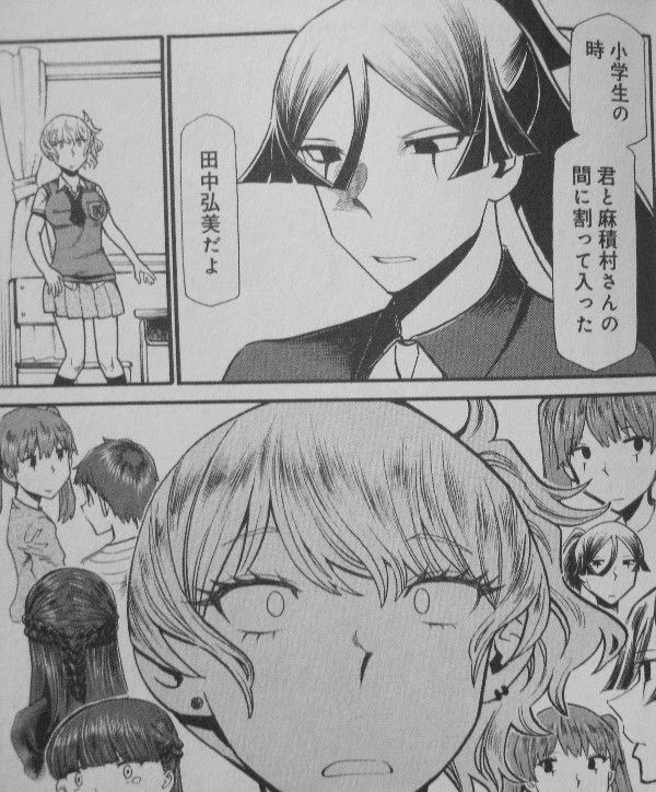 ふたりモノローグ 第5巻 訪れたその時 待っているのは崩壊か それとも 3階の者だ