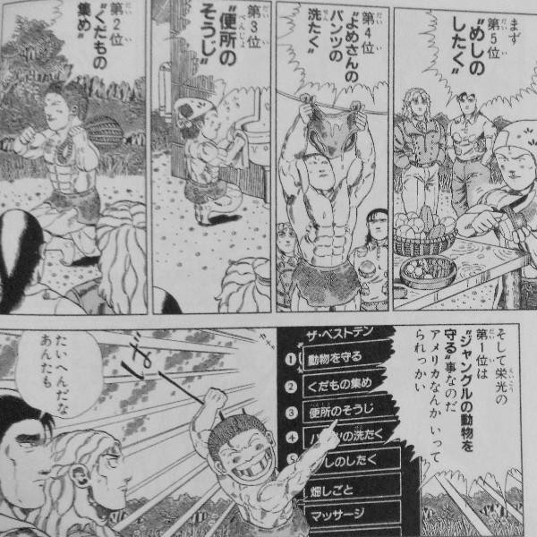新ジャングルの王者ターちゃん 文庫版第3巻 渦巻く野望 アメリカ編突入 3階の者だ 新ジャングルの王者ターちゃん 文庫版第3巻 渦巻く野望 アメリカ編突入 3階の者だ