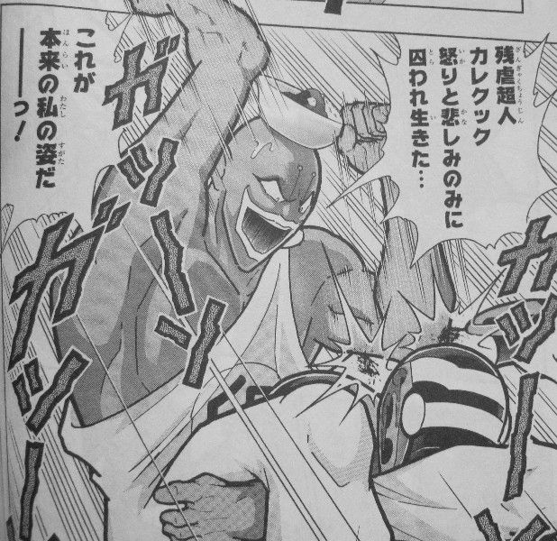 キン肉マン 第63巻 蘇る残虐戦法 カレクック 殊勲の星を掴み取れるか 3階の者だ キン肉マン 第63巻 蘇る残虐戦法 カレクック 殊勲の星を掴み取れるか 3階の者だ