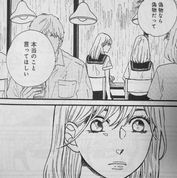 先生 あたし誰にも言いません 第2巻 言えば終るのに言えないこと それは心を掻き乱す 3階の者だ 先生 あたし誰にも言いません 第2巻 言えば終るのに言えないこと それは心を掻き乱す 3階の者だ