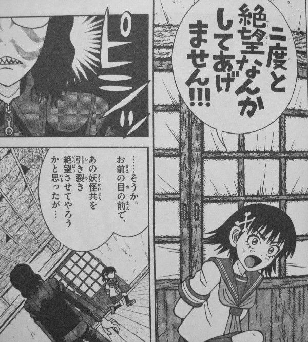 タケヲちゃん物怪録 第4巻 タケヲにのびる魔の手 超大物妖怪に山本たちは太刀打ちできるのか 3階の者だ タケヲちゃん物怪録 第4巻 タケヲにのびる魔の手 超大物妖怪に山本たちは太刀打ちできるのか 3階の者だ