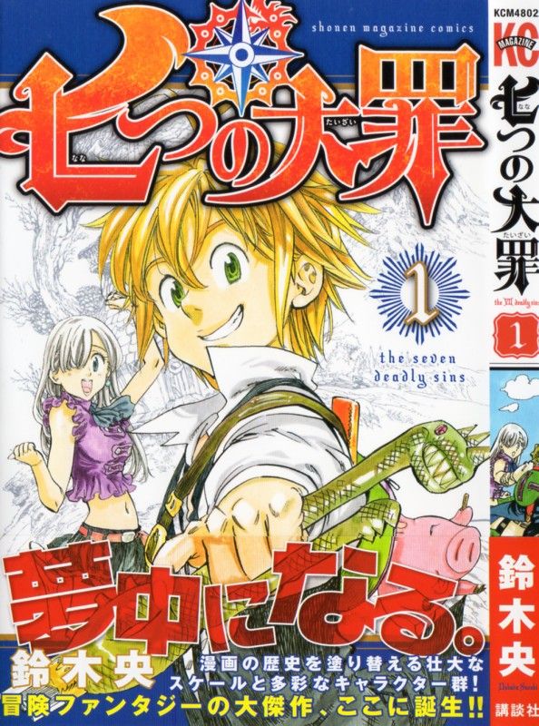 バトル漫画 3階の者だ