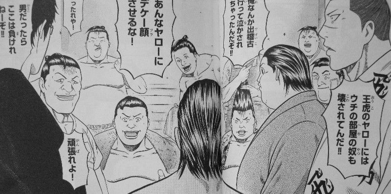 バチバチburst 第4巻 因縁の戦いは再び 鯉太郎と王虎 決戦のとき 3階の者だ