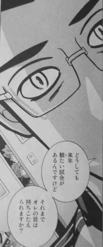 少女ファイト 第6巻 運命のタイムリミット シゲルの隠された秘密 3階の者だ