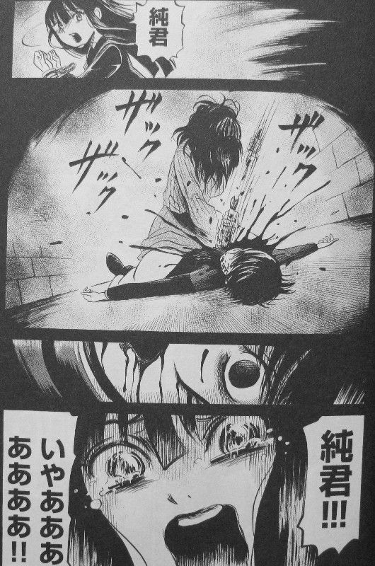 死人の声をきくがよい 第6巻 早川さんが生きている平行世界 代わりにそこにいたのは 3階の者だ