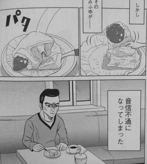 目玉焼きの黄身いつつぶす 第2巻 始まりはショートケーキの苺 食べ方で生まれた絆は 食べ方で壊れる 3階の者だ 目玉焼きの黄身いつつぶす 第2巻 始まりはショートケーキの苺 食べ方で生まれた絆は 食べ方で壊れる 3階の者だ