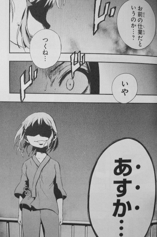 魔法少女 オブ ジ エンド 第4巻 恐怖の元凶はやはり 再び幕を開ける地獄 3階の者だ