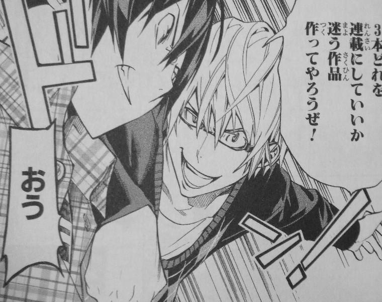 バクマン 第7巻 無念 Trap 打ち切り 次なる連載は ギャグ漫画 3階の者だ