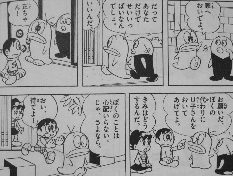 藤子 F 不二雄大全集 オバケのq太郎 第11巻 U子さん本格登場 P子のスピンオフもあるよ 3階の者だ