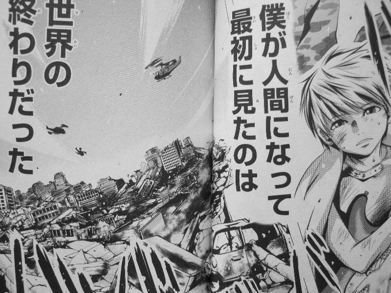 ベイビー ワールドエンド 第1巻 彼女が絶望したその日 世界は終わり 僕は人になった 3階の者だ