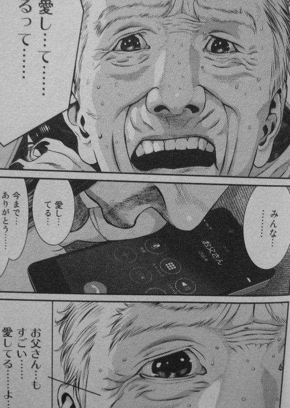 いぬやしき 第8巻 ぶつかり合う二人 勝つのは憎しみか 愛か 3階の者だ いぬやしき 第8巻 ぶつかり合う二人 勝つのは憎しみか 愛か 3階の者だ