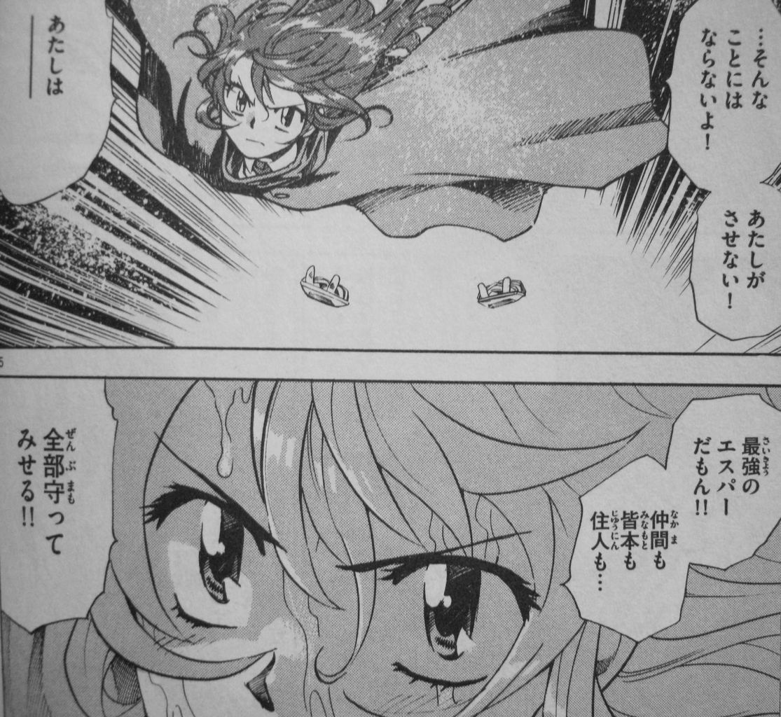 絶対可憐チルドレン 第24巻 皆本大ピンチ 自らの力不足に歯噛みする薫に応えたのは 3階の者だ 絶対可憐チルドレン 第24巻 皆本大ピンチ 自らの力不足に歯噛みする薫に応えたのは 3階の者だ