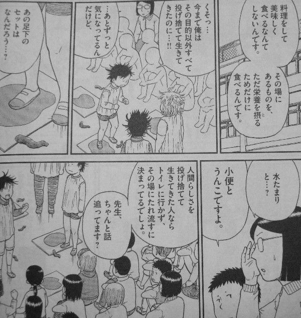 団地ともお 第30巻 髪ボサボサじゃないと変 ともおのこだわりが投げかける波紋 3階の者だ