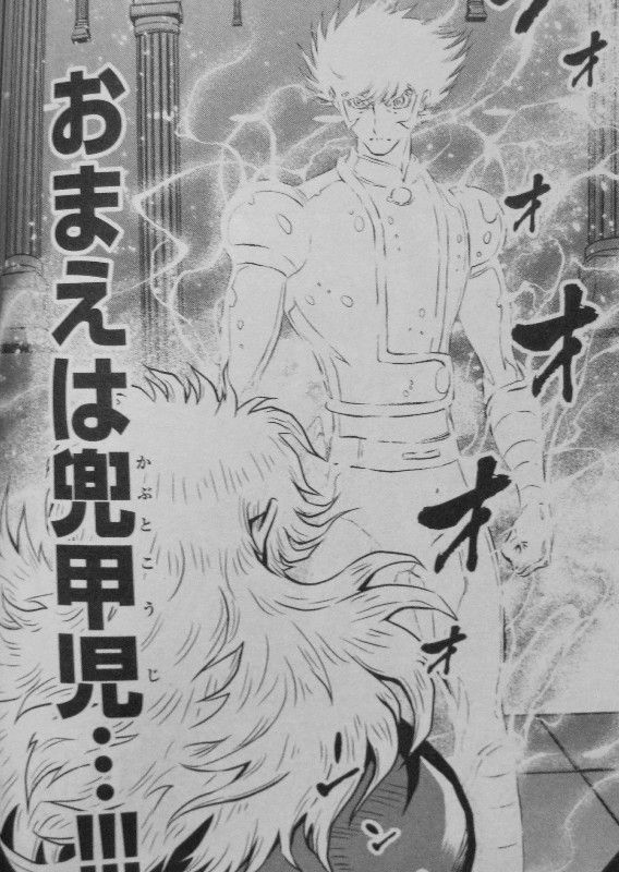 真マジンガーzero 第9巻 今こそ決着の時 間近に迫る敗北へ 拳を振り上げろ 3階の者だ