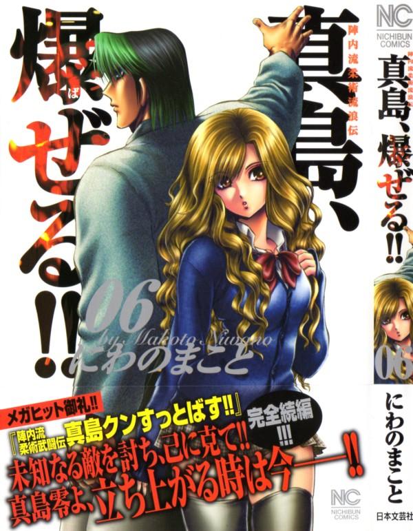 バトル漫画 3階の者だ バトル漫画 3階の者だ