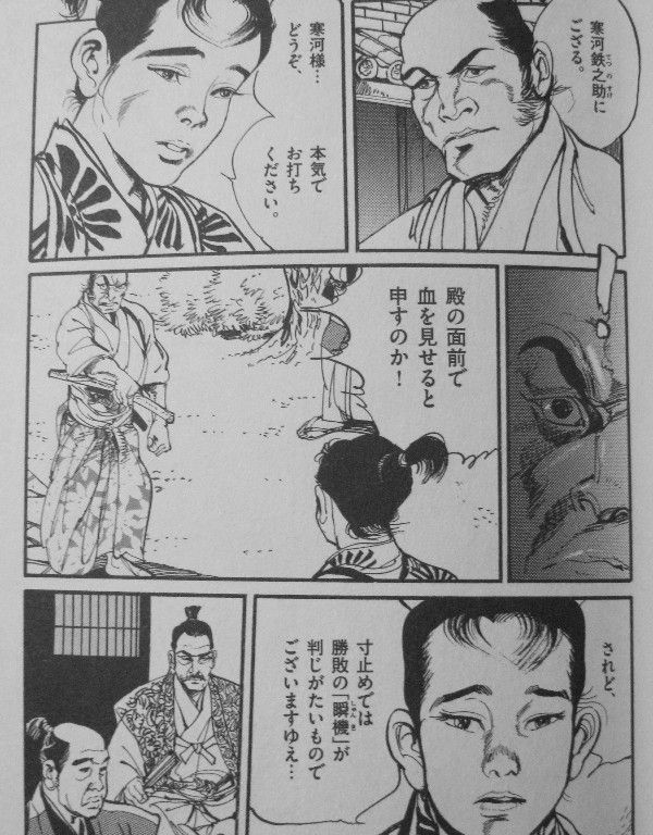 剣術抄 五輪書 独行道 第1巻 宮本武蔵 その技術の深淵 3階の者だ 剣術抄 五輪書 独行道 第1巻 宮本武蔵 その技術の深淵 3階の者だ
