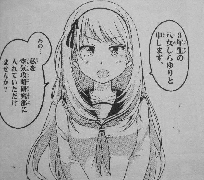 すうの空気攻略 第2巻 ふぇいぶに迫る 学校最上位女子 その目的は 3階の者だ すうの空気攻略 第2巻 ふぇいぶに迫る 学校最上位女子 その目的は 3階の者だ