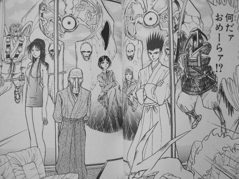 うしおととら 完全版 第16巻 真由子をさらうかつての仲間たち その目的は 3階の者だ