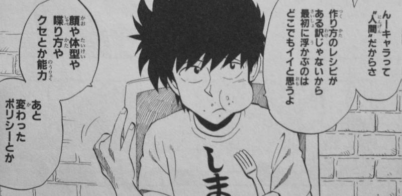 ヘタッピマンガ研究所r あなたも漫画家になれる 新世代の ヘタッピ 刊行 3階の者だ