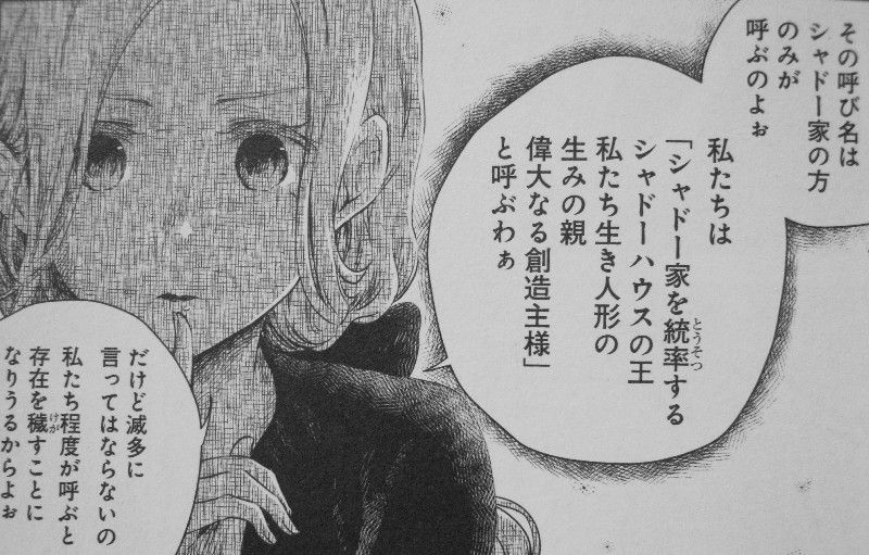 シャドーハウス 第2巻 謎多きシャドー家の不思議と その陰で蠢く亡霊 3階の者だ シャドーハウス 第2巻 謎多きシャドー家の不思議と その陰で蠢く亡霊 3階の者だ
