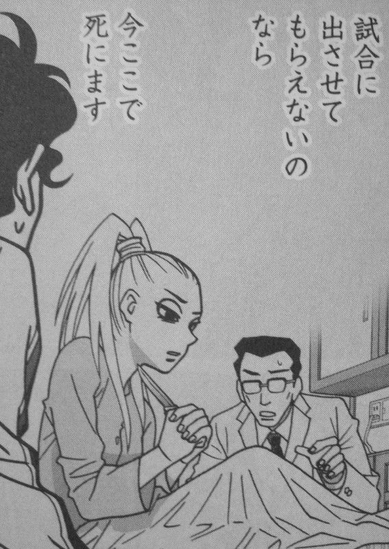 少女ファイト 第10巻 あの時の言葉の真実 真理と監督の秘められた過去 3階の者だ 少女ファイト 第10巻 あの時の言葉の真実 真理と監督の秘められた過去 3階の者だ