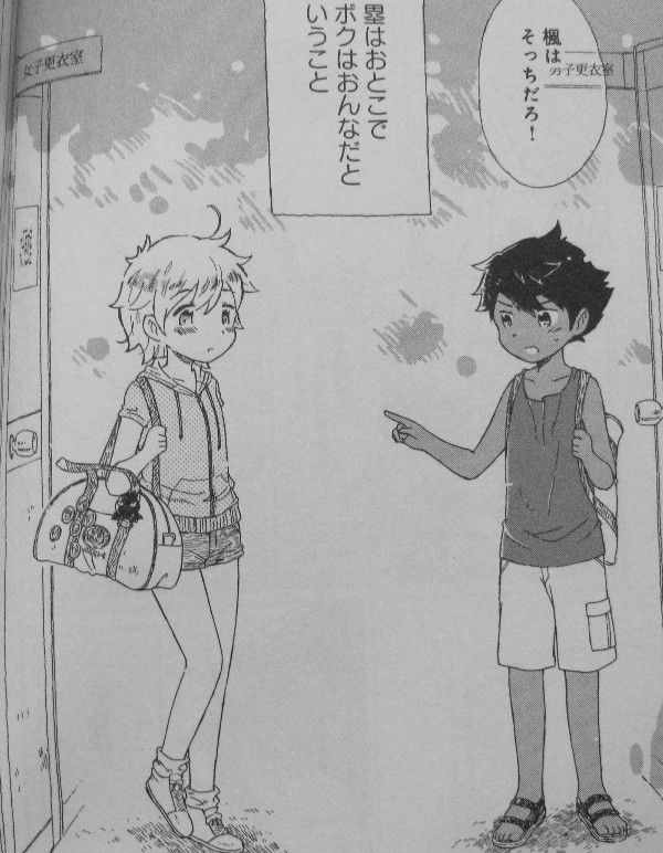 ひみつのはんぶんこ いつも いっしょ だったふたり そのふたりが いっしょ でなくなる日 3階の者だ ひみつのはんぶんこ いつも いっしょ だったふたり そのふたりが いっしょ でなくなる日 3階の者だ