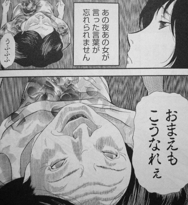 白異本 参 迫って来る薔薇の柄のワンピースの女 その口から漏れ出る言葉とは 3階の者だ 白異本 参 迫って来る薔薇の柄のワンピースの女 その口から漏れ出る言葉とは 3階の者だ